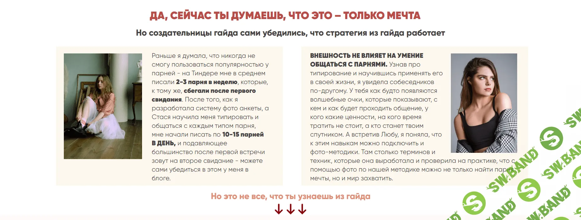 [egoistique, stasey_may] Гайд по тиндеру для девушек