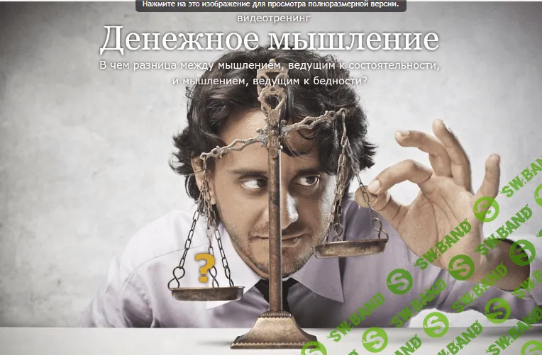 [Егор Булыгин и Андрей Кёниг] Денежное мышление