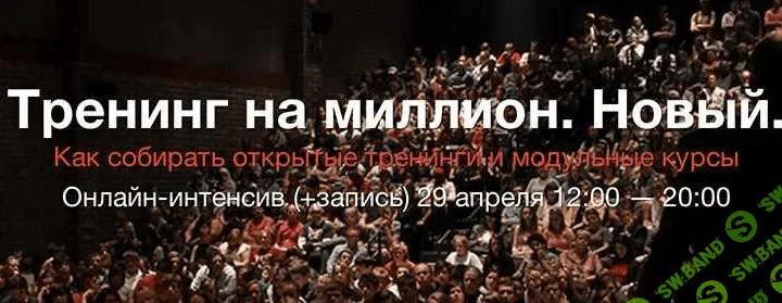 [Егор Булыгин] Тренинг на миллион. Новый (2021)