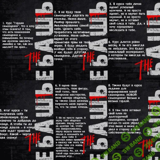 [Егор Горд] Гордая самооценка (2022)