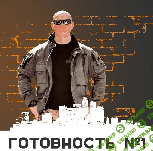 [Эд Халилов] Готовность #1 (2022)