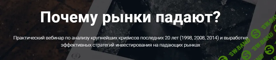 [Эдвард Дубинский] Почему рынки падают (2018)