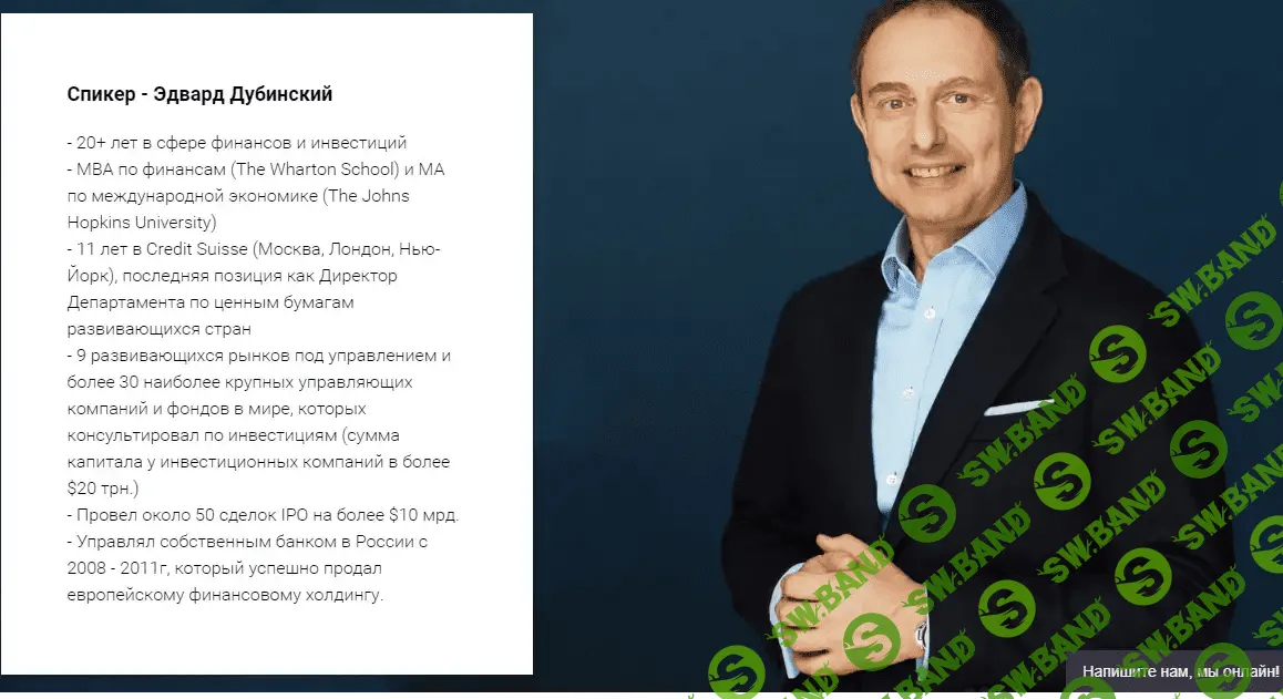 [Эдвард Дубинский] Управление личными финансами (30.08.2018)