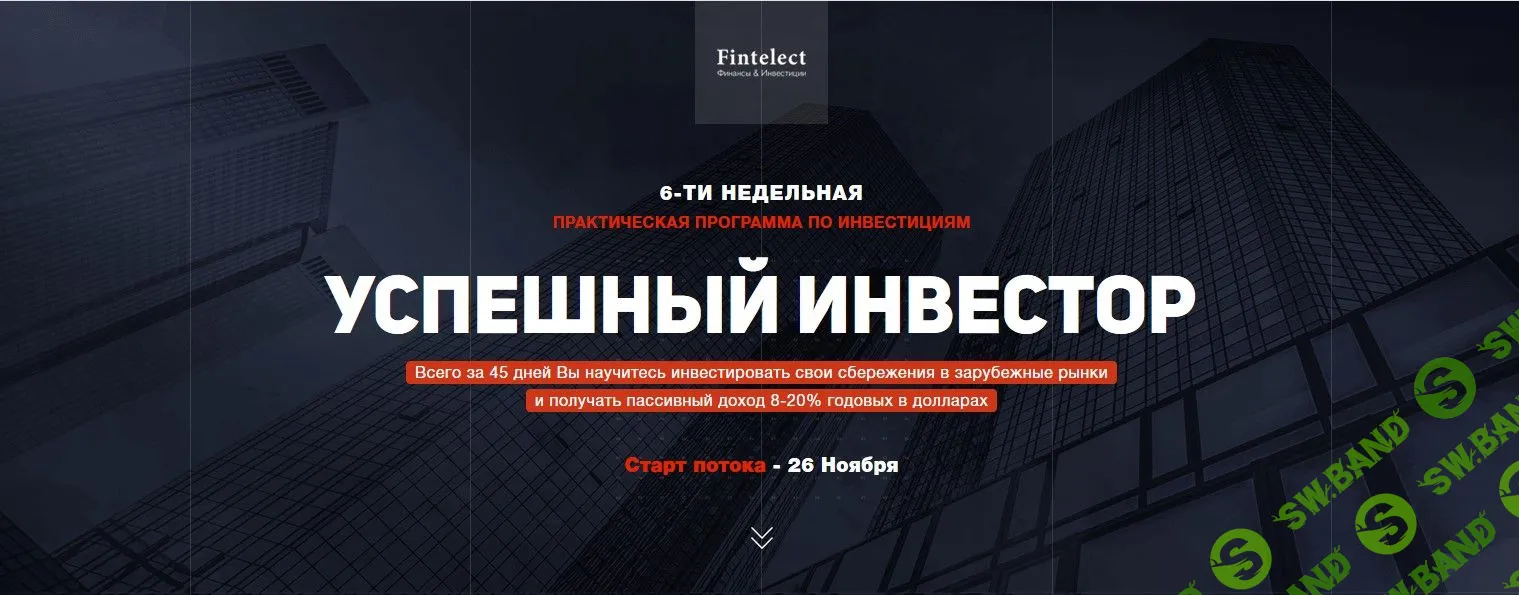 [Эдвард Дубинский] Успешный инвестор. Практическая программа по инвестициям (2018)