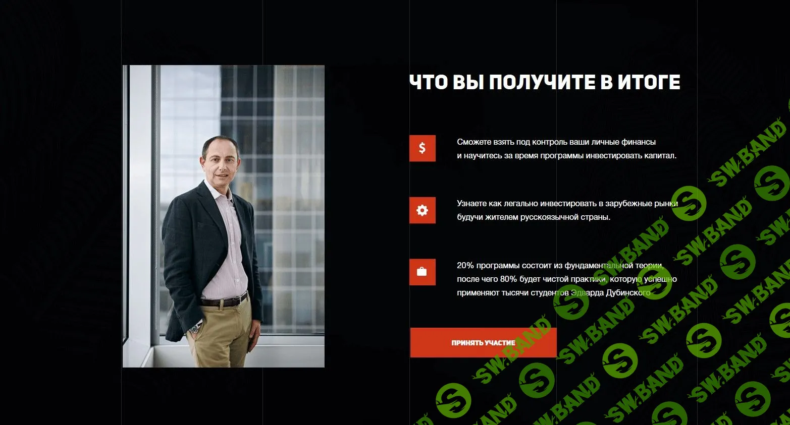 [Эдвард Дубинский] Успешный инвестор. Практическая программа по инвестициям (2018)