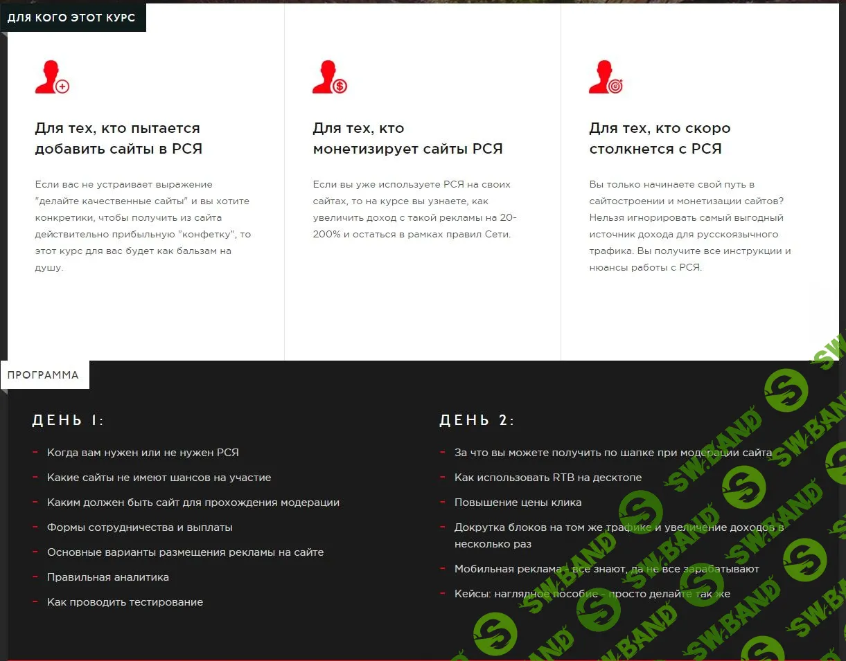 Эффективная работа с РСЯ (Пузат)