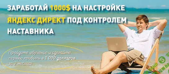 ЭФФЕКТИВНАЯ РЕКЛАМА ЯНДЕКС ДИРЕКТ НА ЗАКАЗ