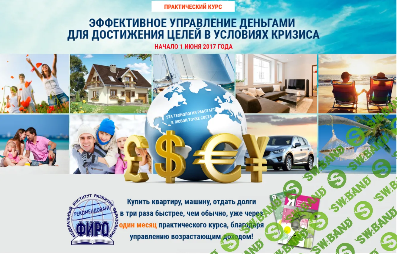 Эффективное управление деньгами в условиях кризиса - Кириллов (2017)