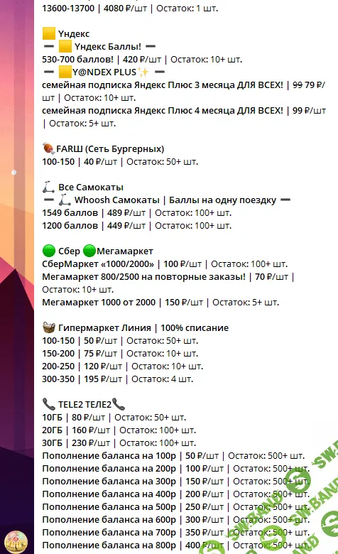Экономия до 5000 рублей за счет бота Телеграмм