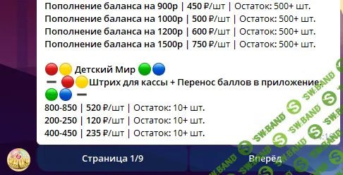 Экономия до 5000 рублей за счет бота Телеграмм