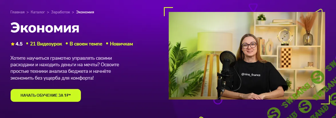 Экономия [TutorPlace] [Нина Култышева]