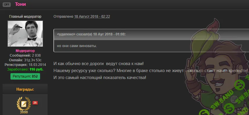 [Эксклюзив от SHAREWOOD.BIZ] Слив форума SlivUP / Сливап (2018)