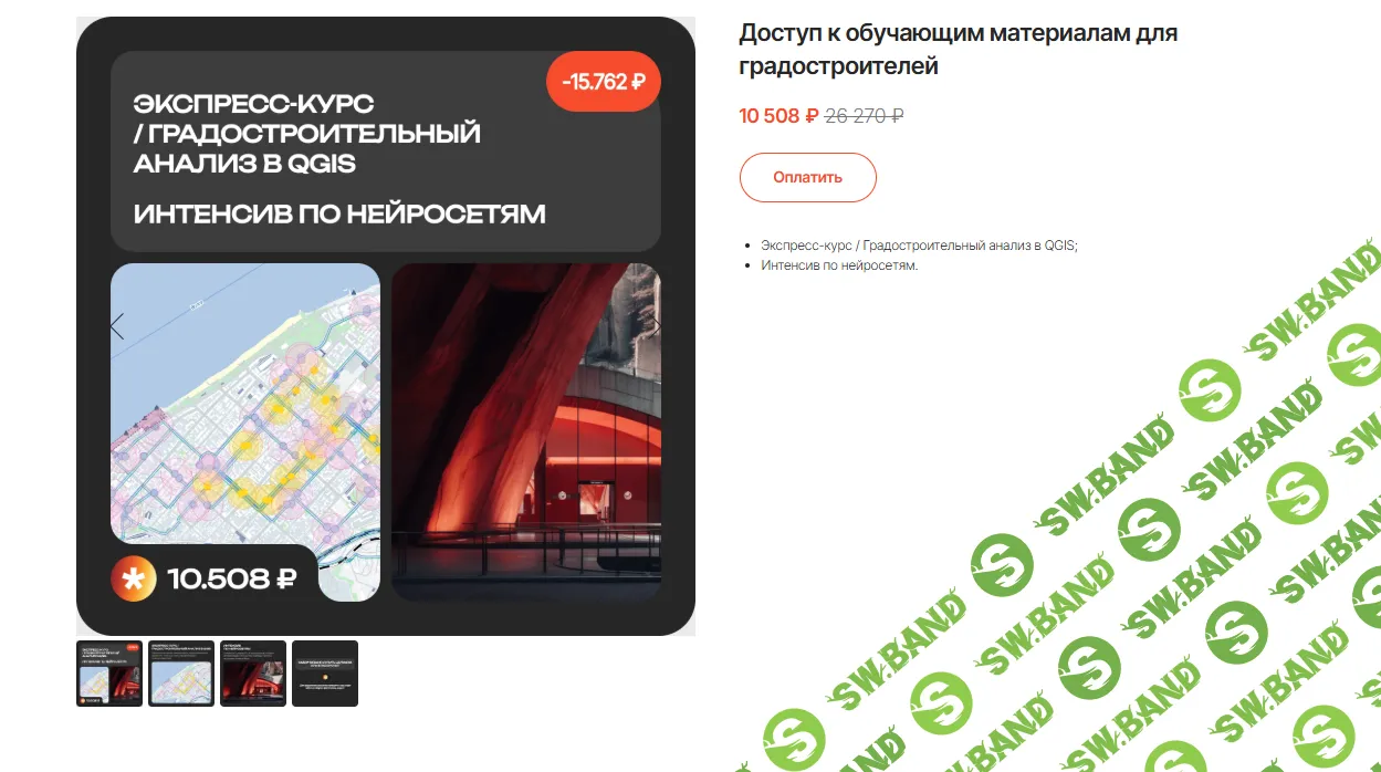 Экспресc-курс/Градостроительный анализ в QGIS + Интенсив по нейросетям [artbrodsky]