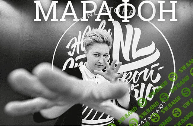 Экспресс-марафон по продвижению профиля в instagram - Макарова (2018)