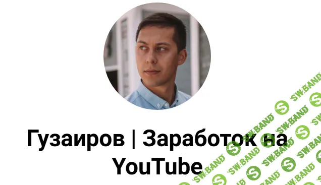 [Эльдар Гузаиров] Вечные Ниши 2026 (2025)