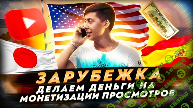 [Эльдар Гузаиров] Зарубежка (2021)