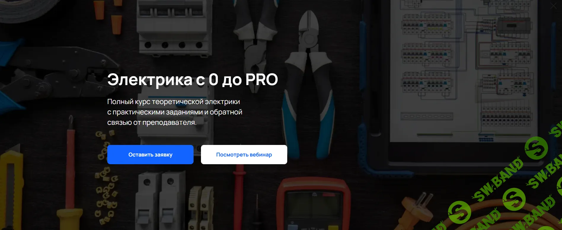 Электрика с 0 до PRO [KNX]