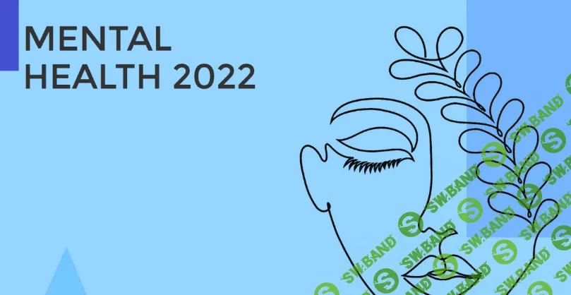 [Элен Манасир] [Manasir School] Mental Health (2022)