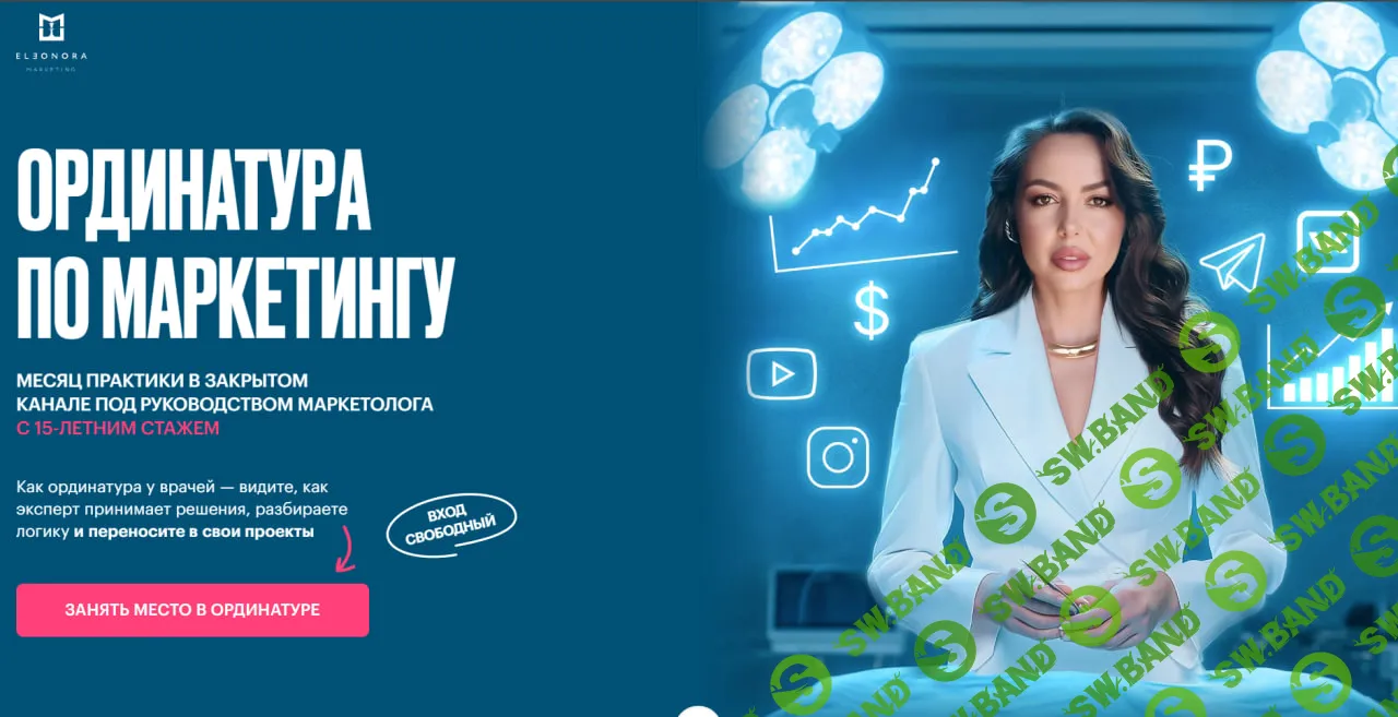 [Элеонора Тюрина] Маркетинговые стратегии в социальных сетях 2.0 (2023)