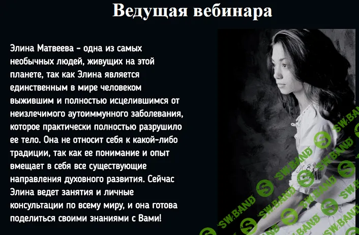 [Элина Матвеева] Расширение финансового потока