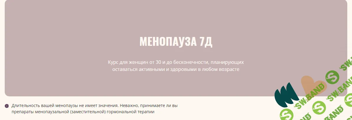 [Элисо Джобава] Менопауза 7Д (2023)