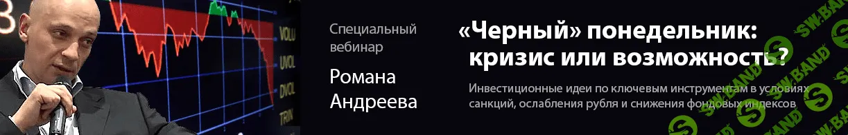 [Элвис Марламов] Мартовский вебинар Alenka Capital