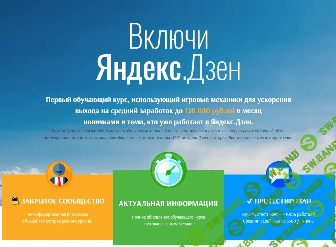 [Эмиль Назаров, Алина Воронова] Включи Яндекс.Дзен