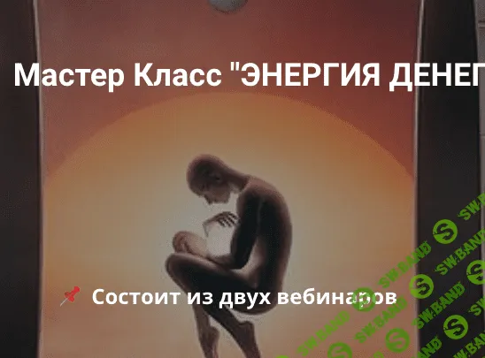 [Эмилия Франк] Энергия денег (2023)