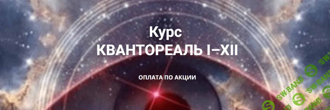 [Эмилия Франк] Квантореаль I-XII (2023)