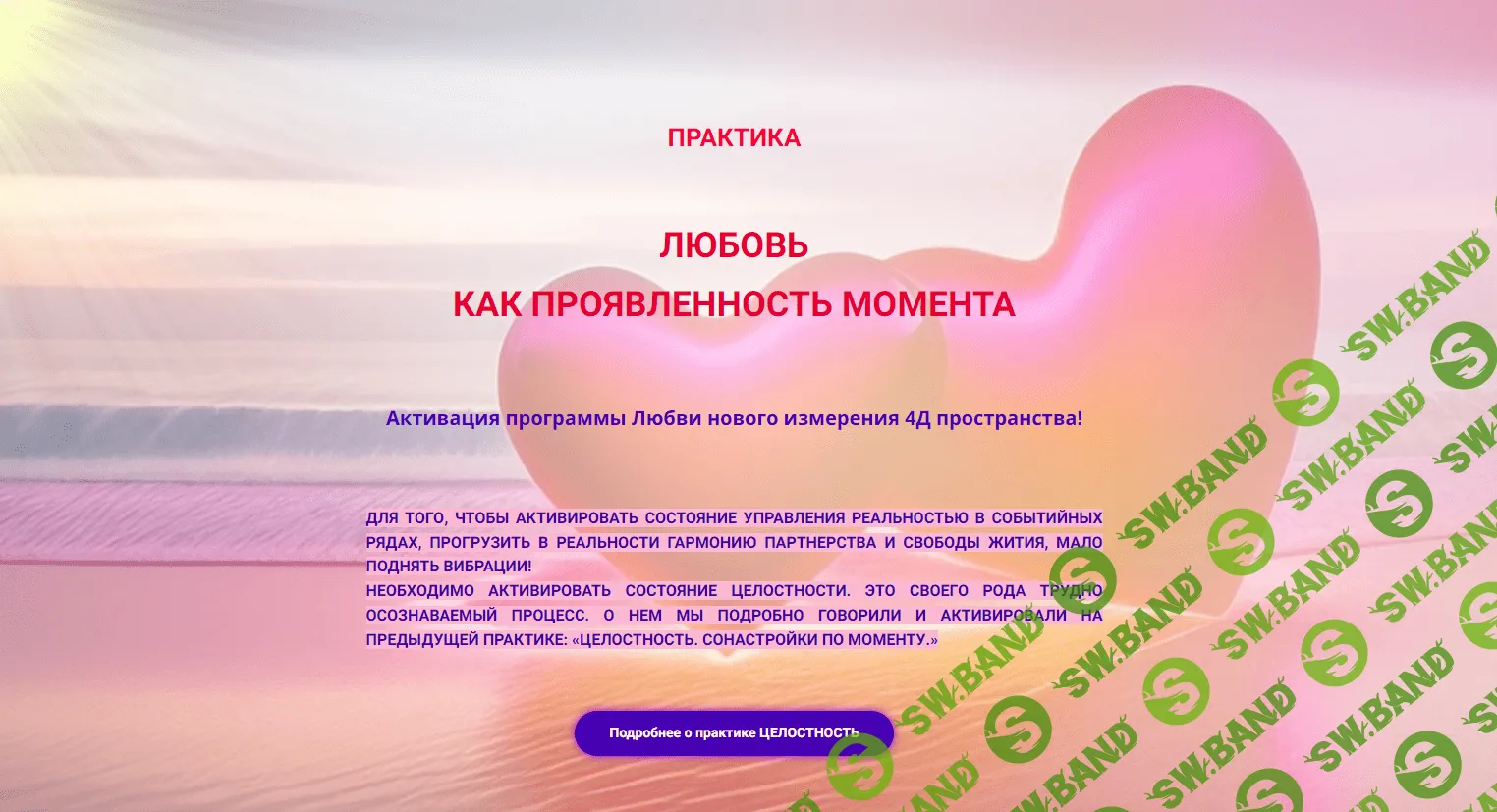 [Эмилия Франк] Любовь как проявленность момента (2023)