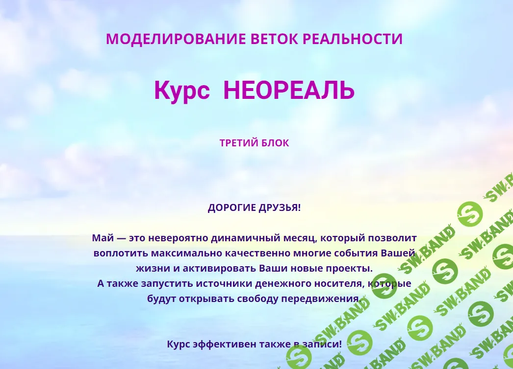 [Эмилия Франк] Неореаль - 3 (2023)