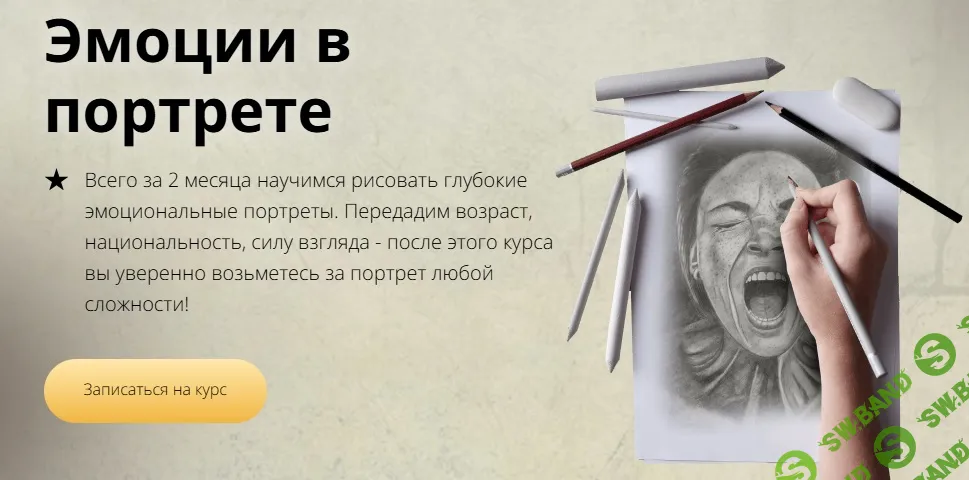 Эмоции в портрете [Тариф Silver] [Арт-студия Matita] [Егор Матита, Анна Данилова]