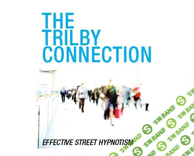 [Энтони Жакуин] По мотивам Трилби. Полный курс эффективного уличного гипнотизма (2017)