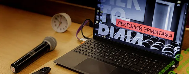 [Эрмитаж] Мироздание в красках. Византийские фрески и мозаики (2024)