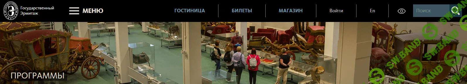 [Эрмитаж] Среди кудрявых рощ, под сению свободы. Усадебные сады эпохи Просвещения (2023)