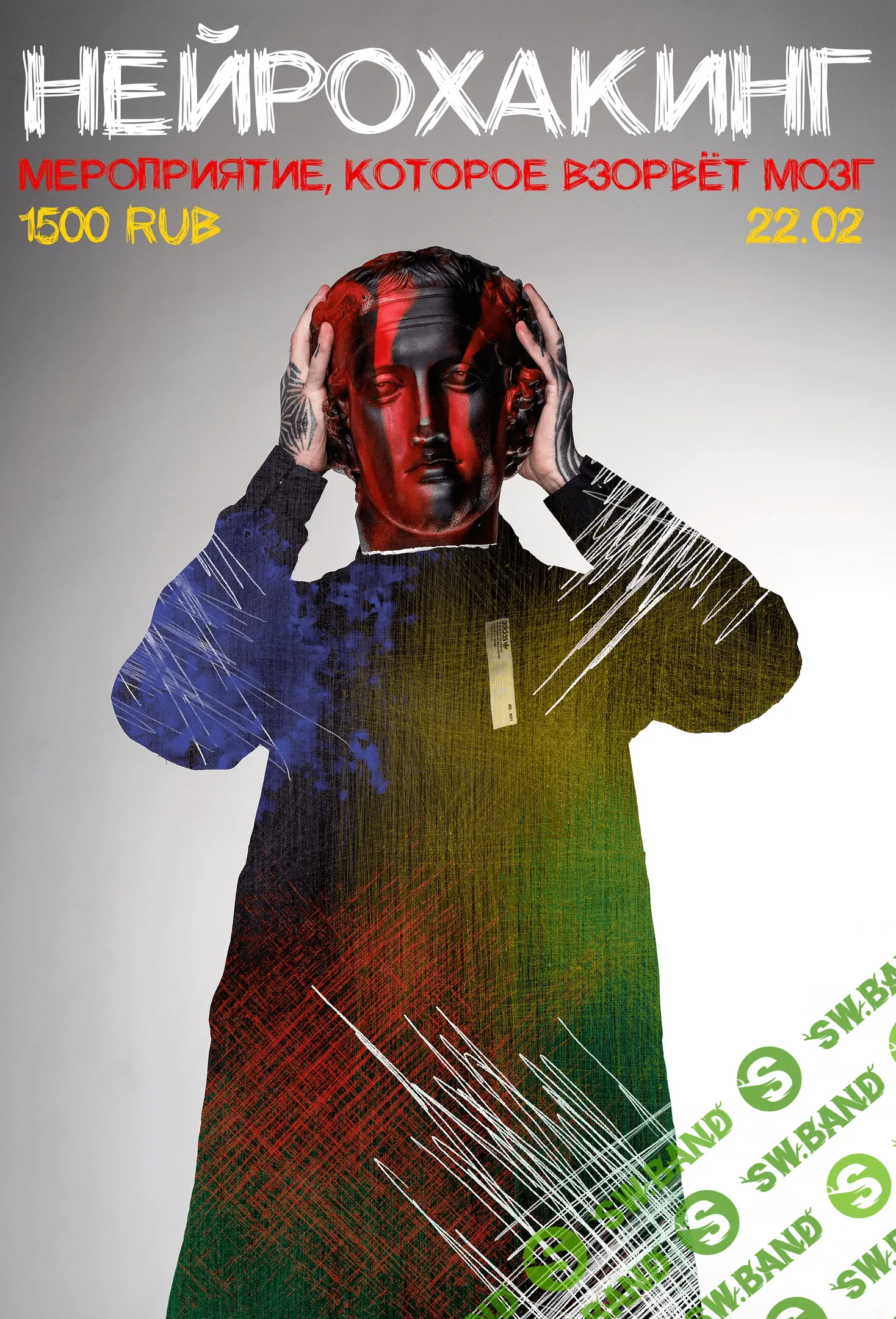 [Эрнест Нейман] Нейрохакинг (2020)