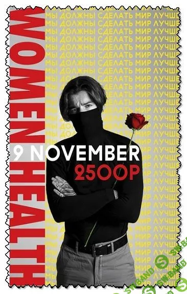 [Эрнест Нейман] Тренинг-мануал для женщин Women's Health (ноябрь 2019)