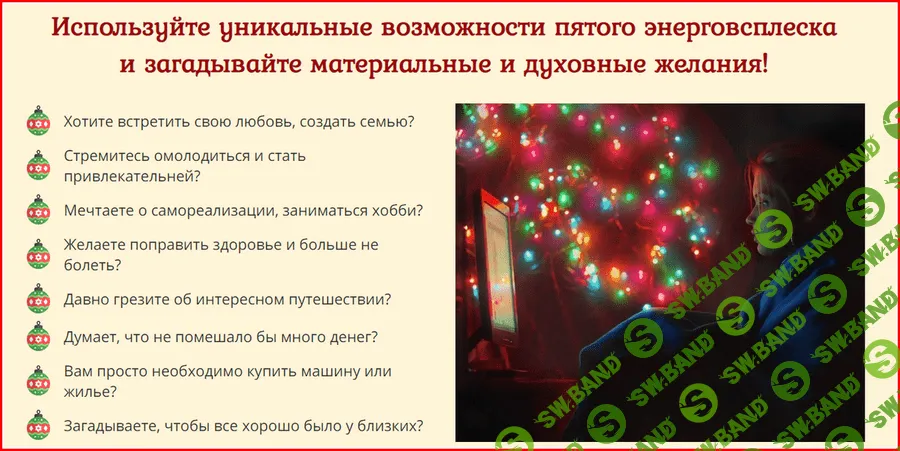 [Этель Аданье] Новогодний энерговсплеск (2019)