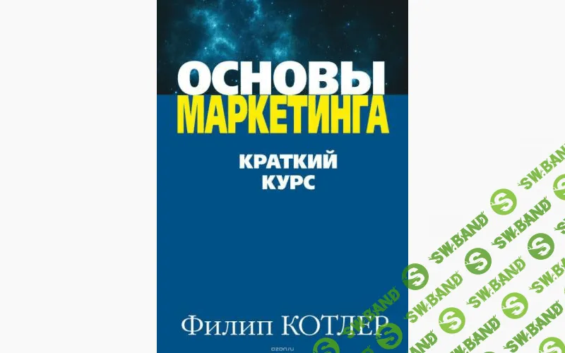 Эти книги должен прочитать каждый маркетолог и предприниматель