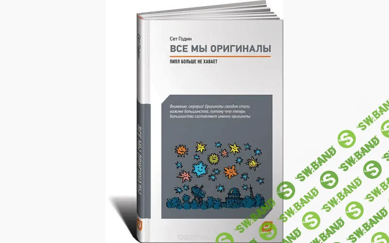 Эти книги должен прочитать каждый маркетолог и предприниматель
