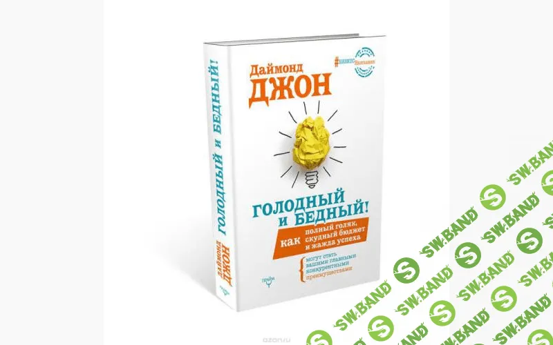 Эти книги должен прочитать каждый маркетолог и предприниматель