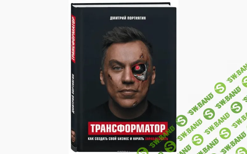 Эти книги должен прочитать каждый маркетолог и предприниматель