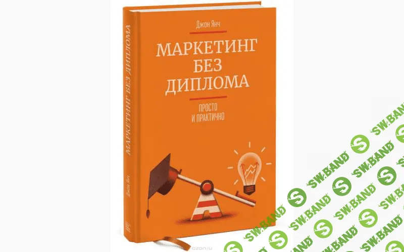 Эти книги должен прочитать каждый маркетолог и предприниматель