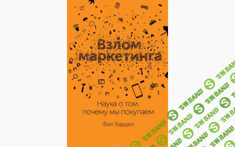 Эти книги должен прочитать каждый маркетолог и предприниматель