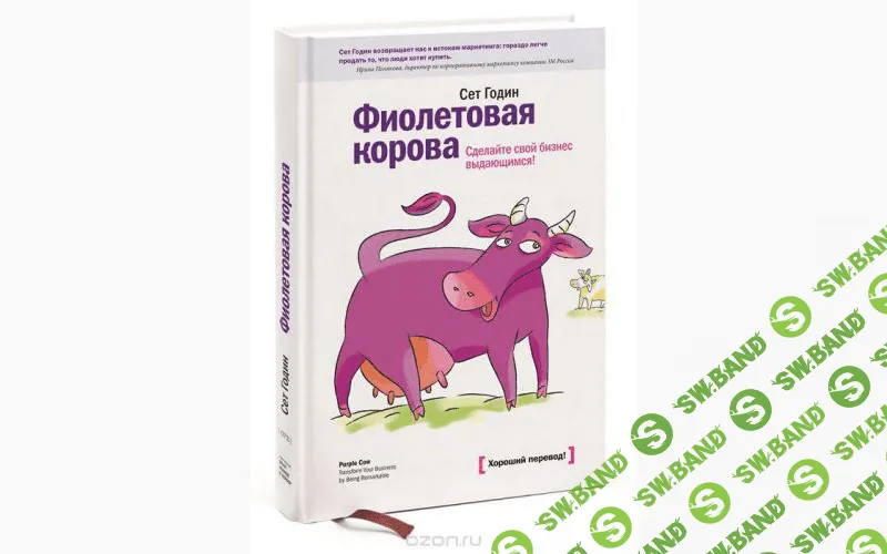Эти книги должен прочитать каждый маркетолог и предприниматель