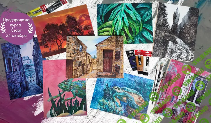 [Екатерина Бердюгина] Акрил. Текстуры (2023)