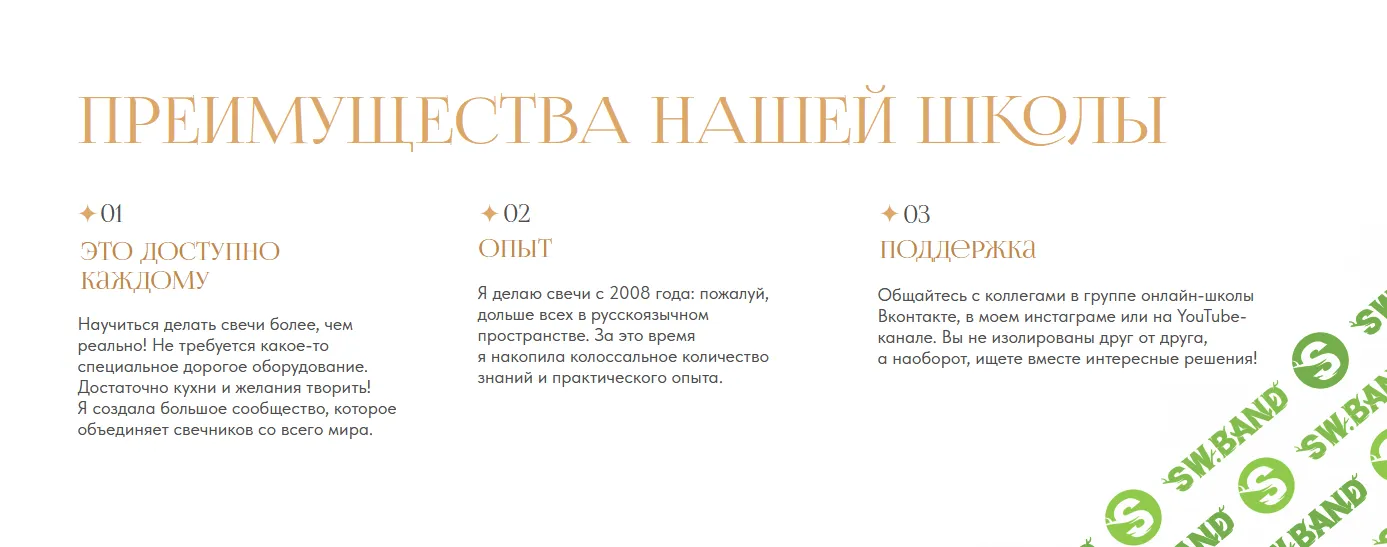 [Екатерина Березина] Вселенная свечедела (2021)