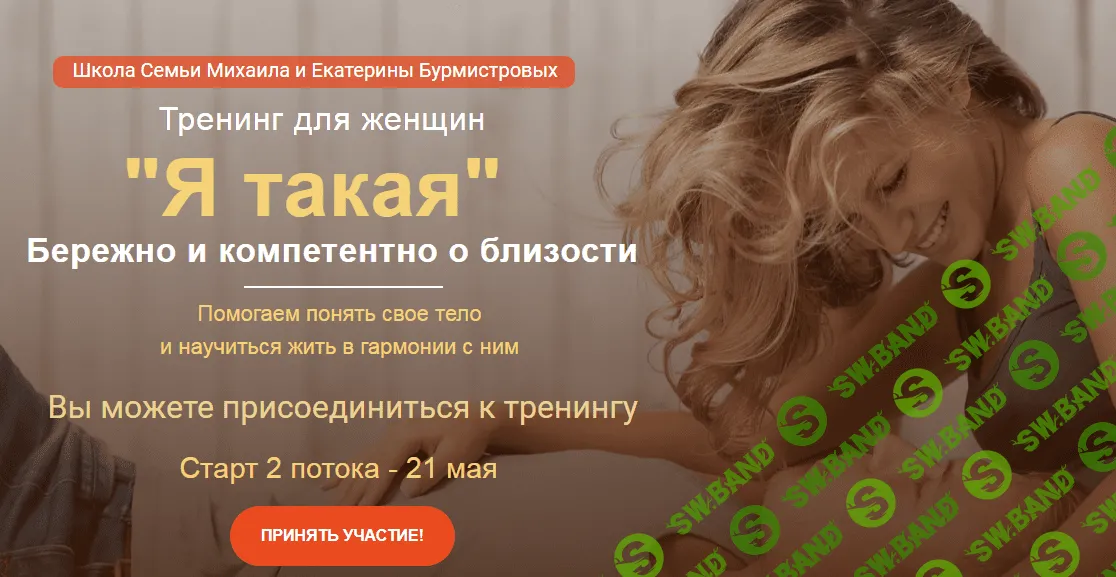 [Екатерина Бурмистрова, Михаил Бурмистров] Я такая (2020)