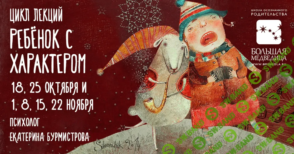 [Екатерина Бурмистрова] Ребенок с характером (2017)