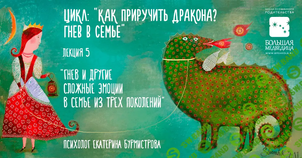 [Екатерина Бурмистрова] Родители – живые люди. Гнев и раздражительность взрослых в семье (2017)